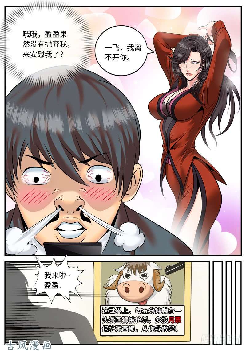 超级兵王在都市搅局者出没请注意
