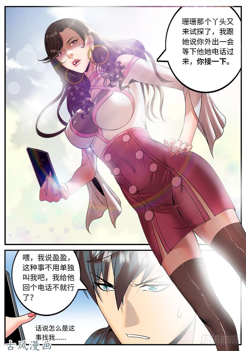 超级兵王在都市搅局者出没请注意