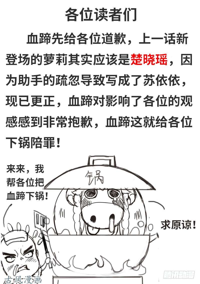 超级兵王在都市搅局者出没请注意