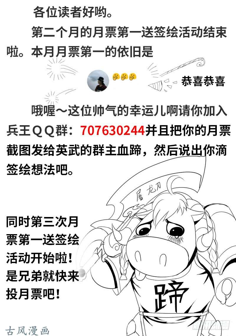 超级兵王在都市搅局者出没请注意