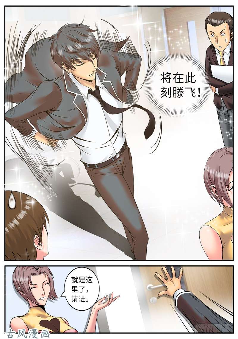 超级兵王在都市搅局者出没请注意