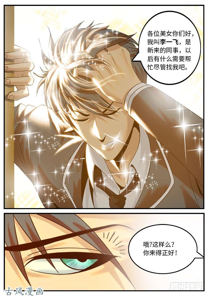 超级兵王在都市搅局者出没请注意