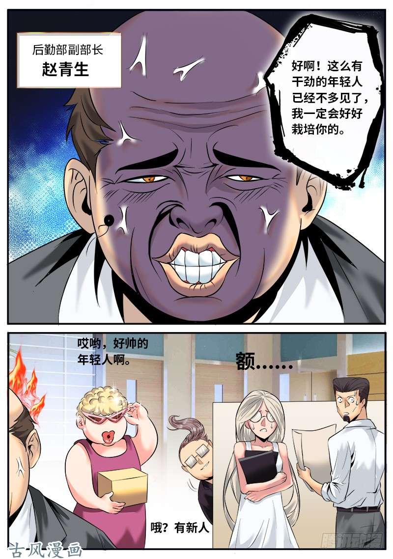 超级兵王在都市搅局者出没请注意