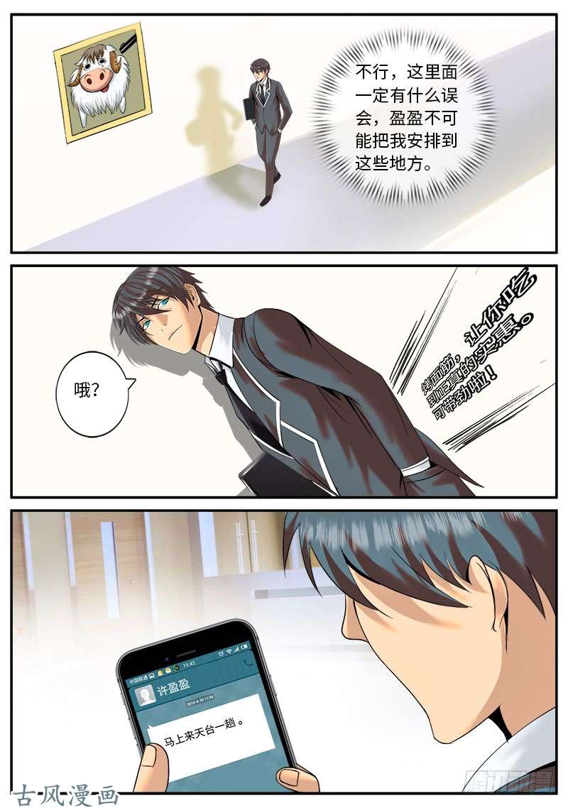 超级兵王在都市搅局者出没请注意