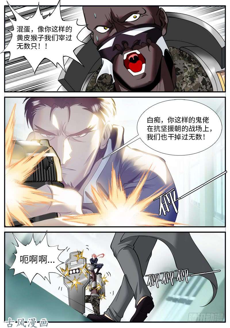 超级兵王在都市进击！