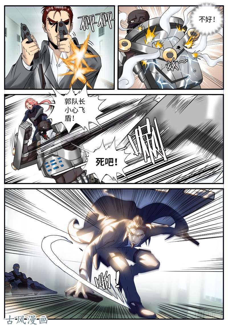 超级兵王在都市进击！