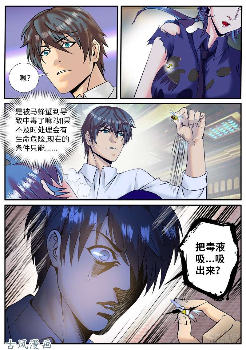 超级兵王在都市进击！