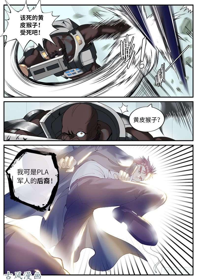 超级兵王在都市进击！