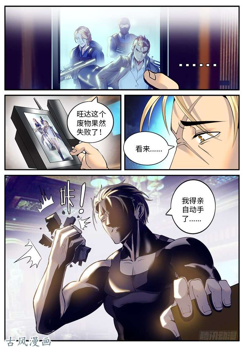 超级兵王在都市进击！