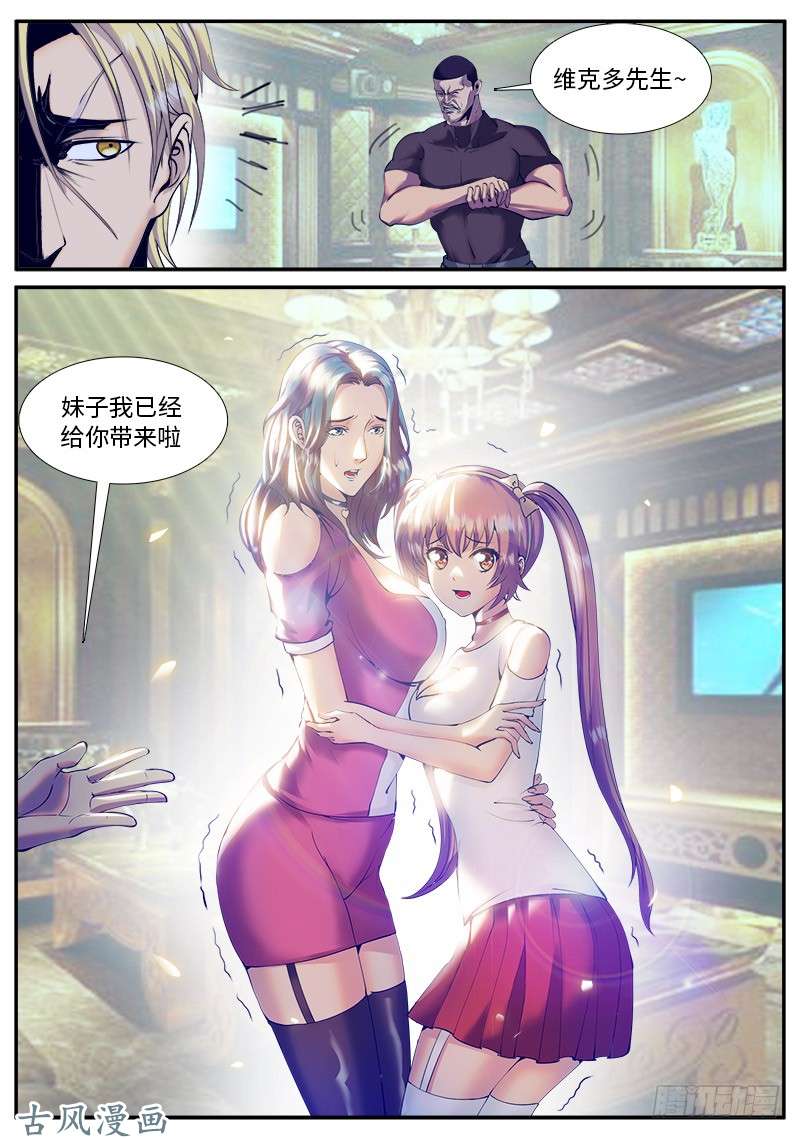 超级兵王在都市进击！