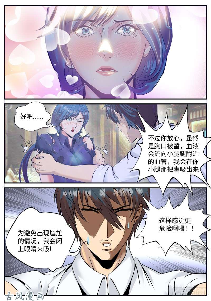 超级兵王在都市声东击西