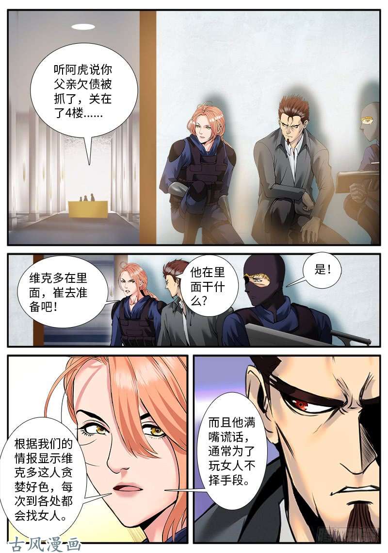 超级兵王在都市声东击西