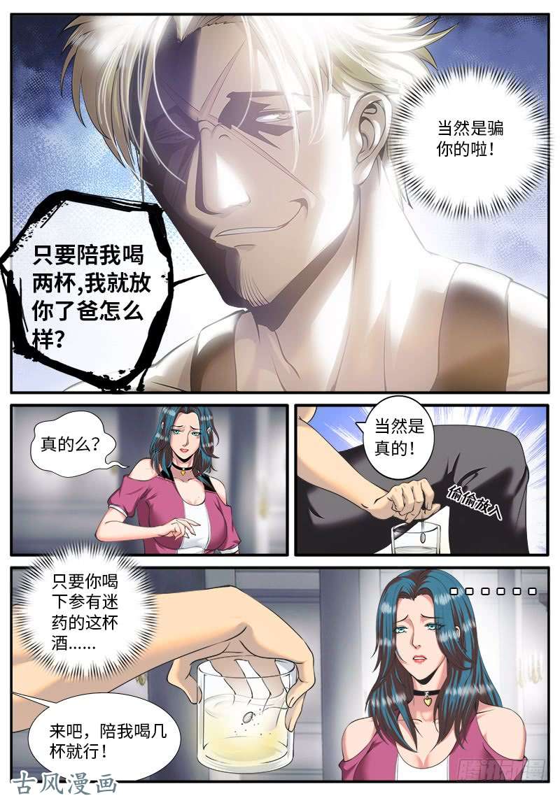 超级兵王在都市声东击西