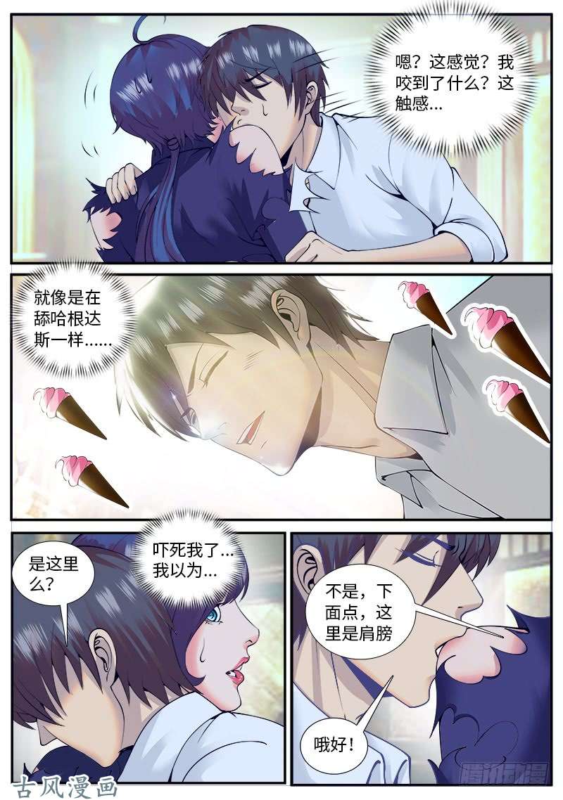 超级兵王在都市声东击西