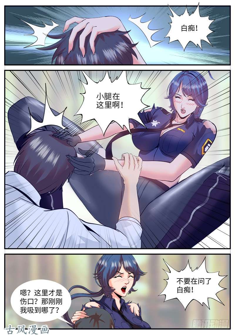超级兵王在都市声东击西