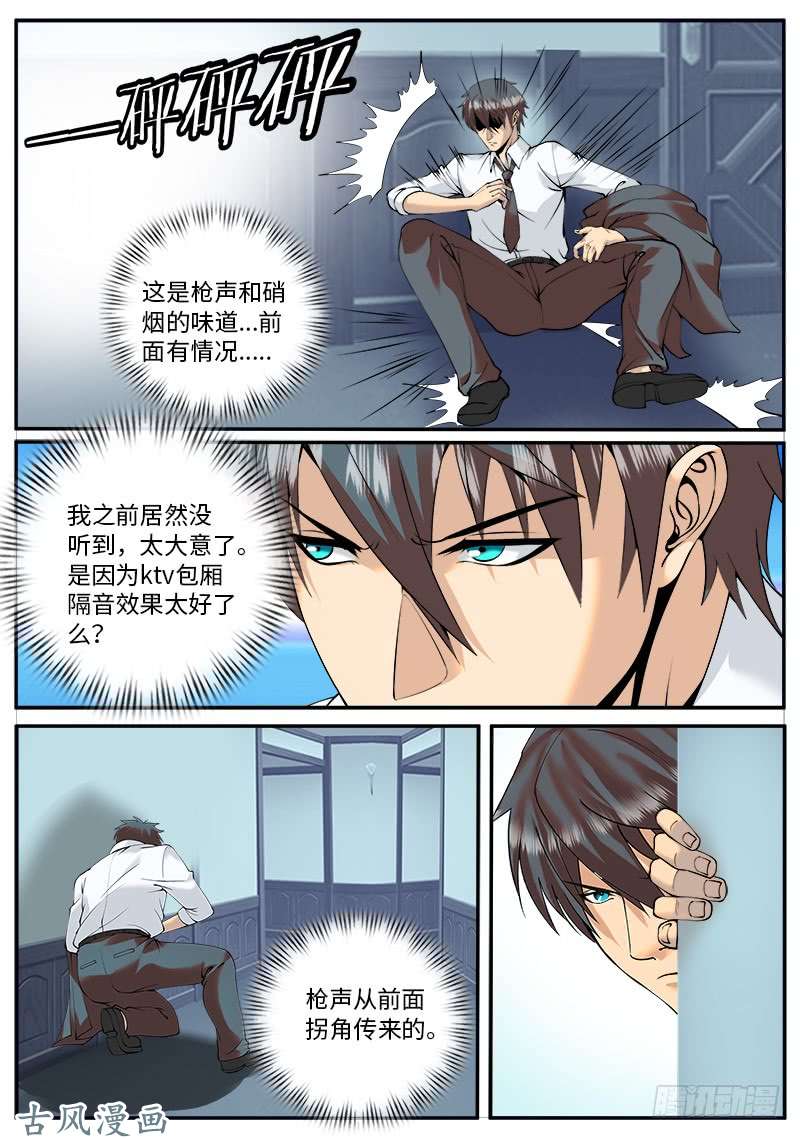超级兵王在都市战甲