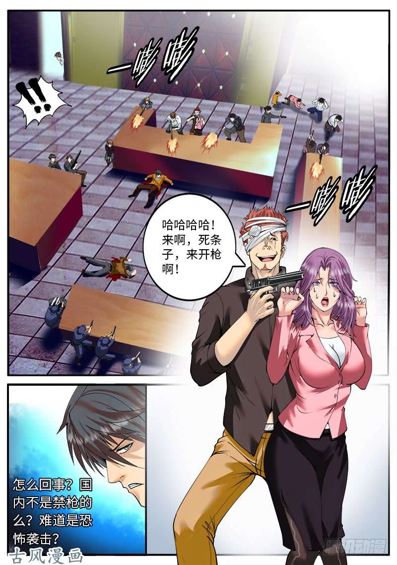 超级兵王在都市战甲