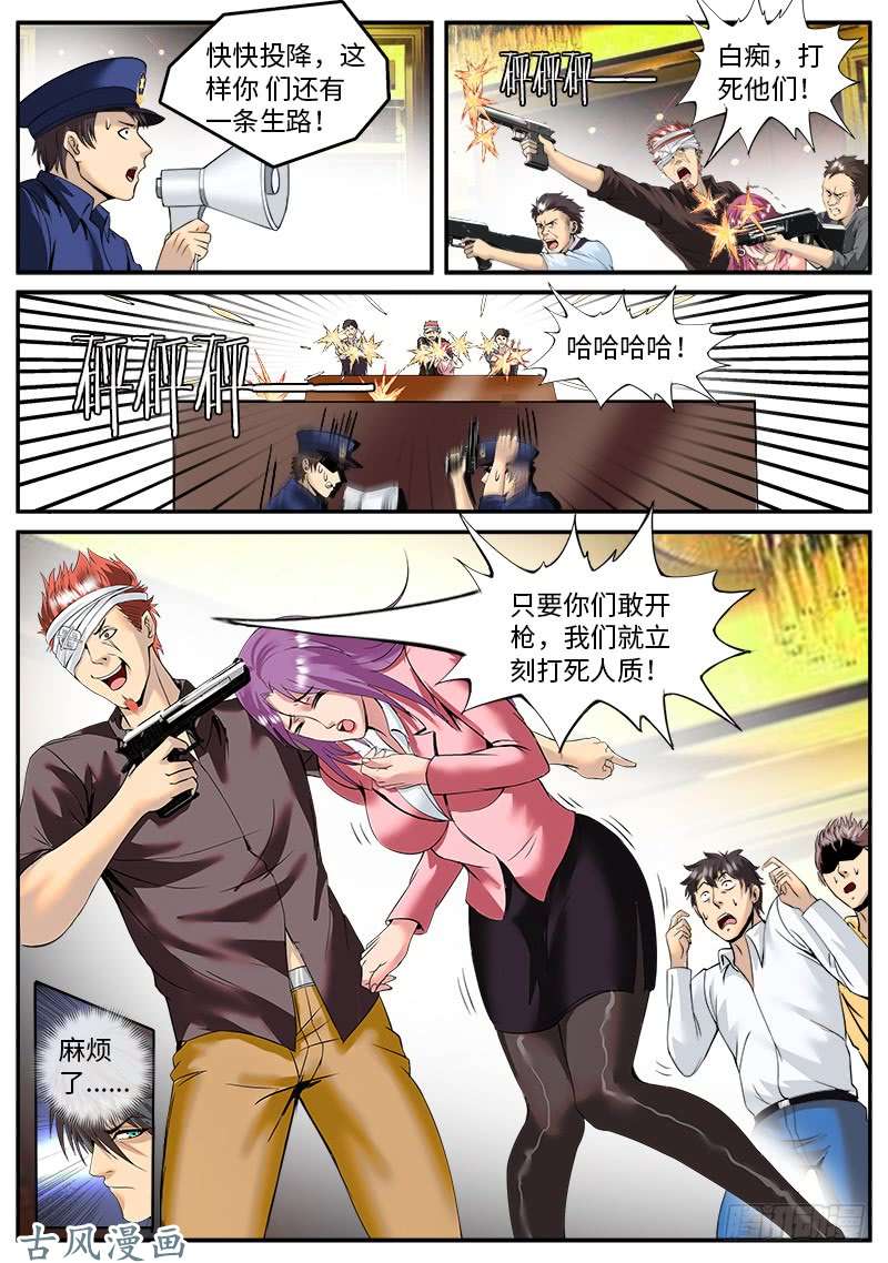 超级兵王在都市战甲