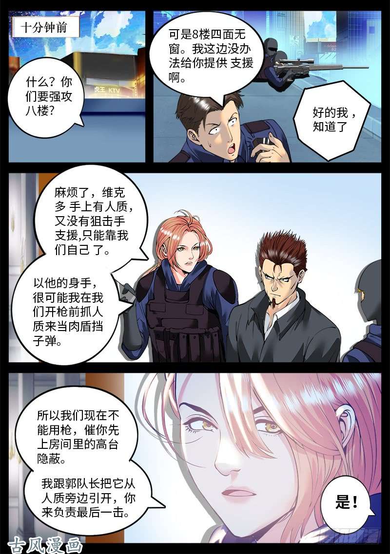 超级兵王在都市战甲
