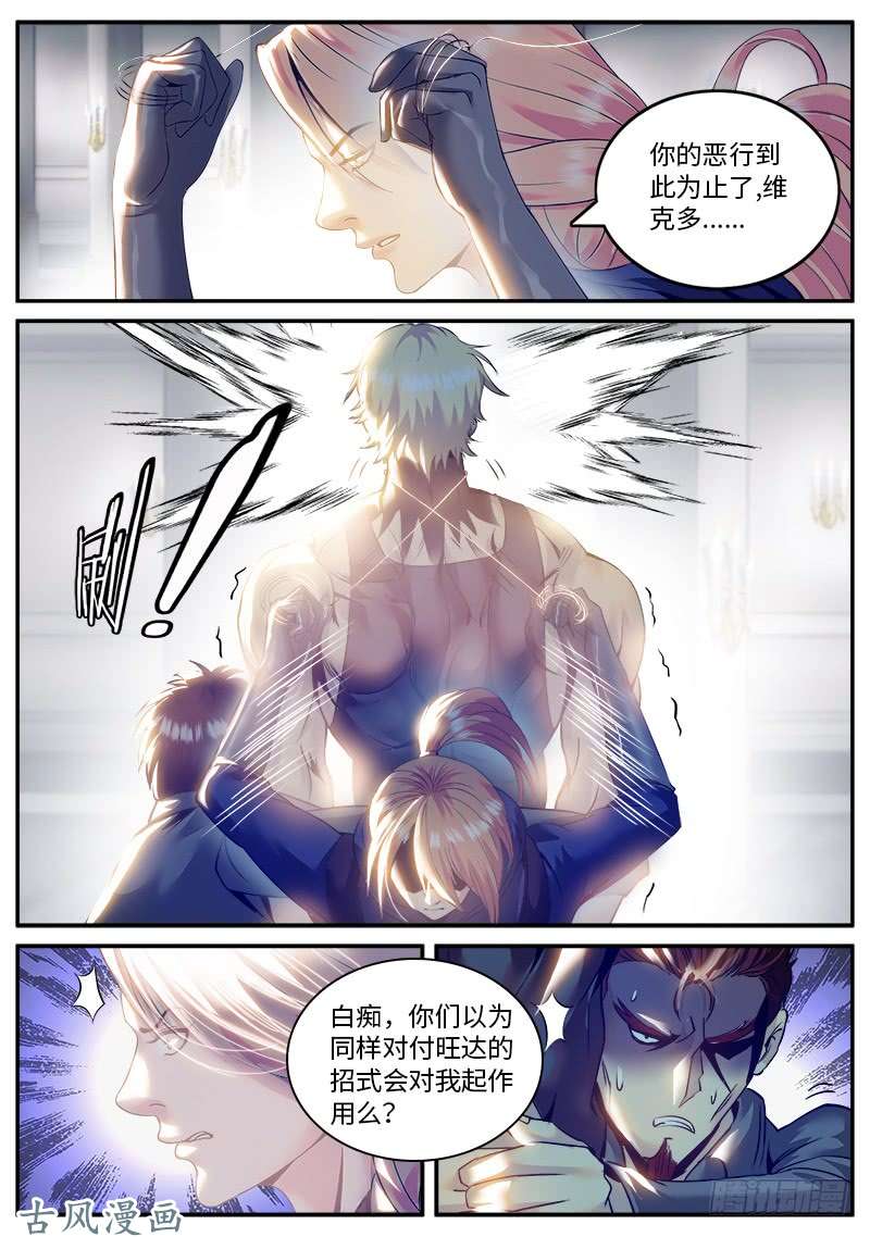 超级兵王在都市战甲