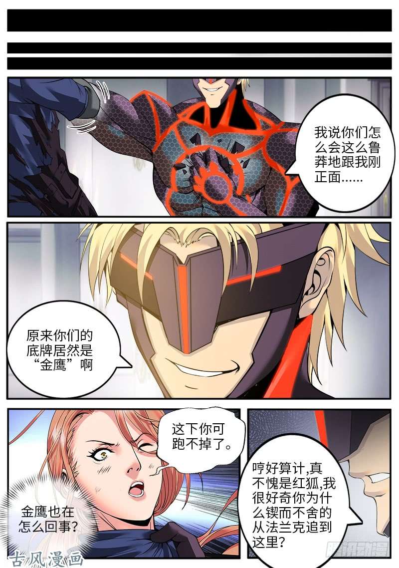 超级兵王在都市挣扎