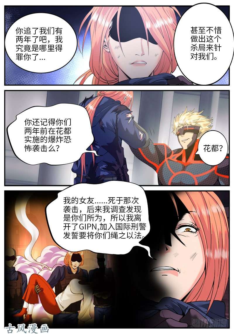 超级兵王在都市挣扎