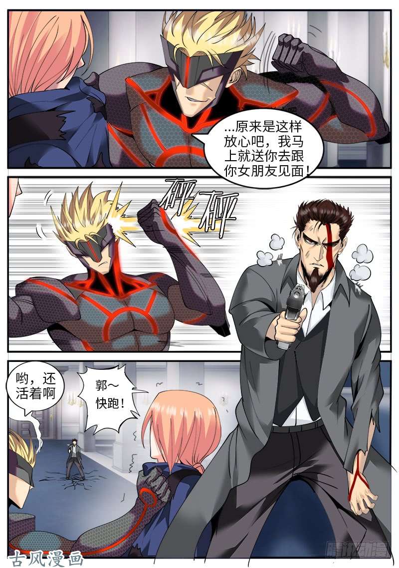 超级兵王在都市挣扎