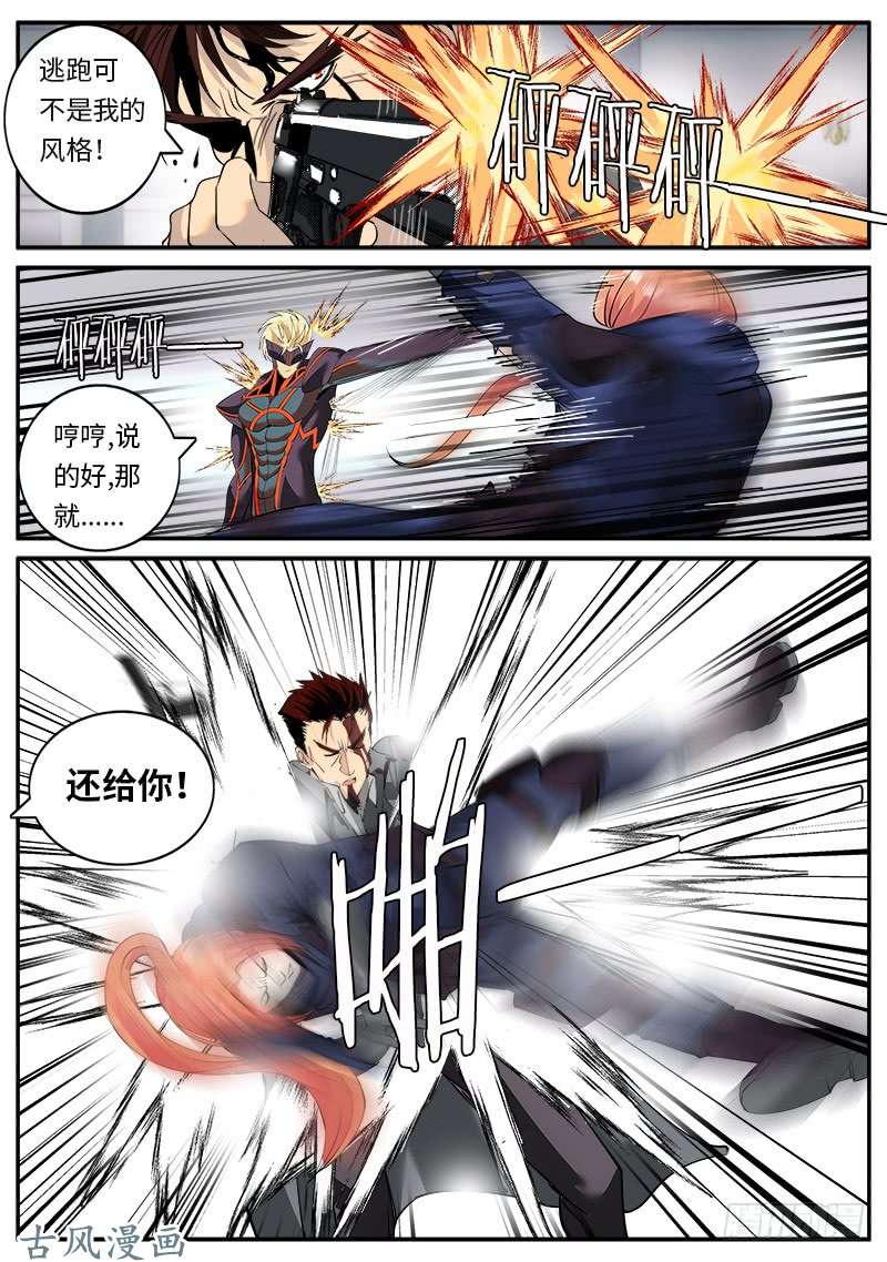 超级兵王在都市挣扎