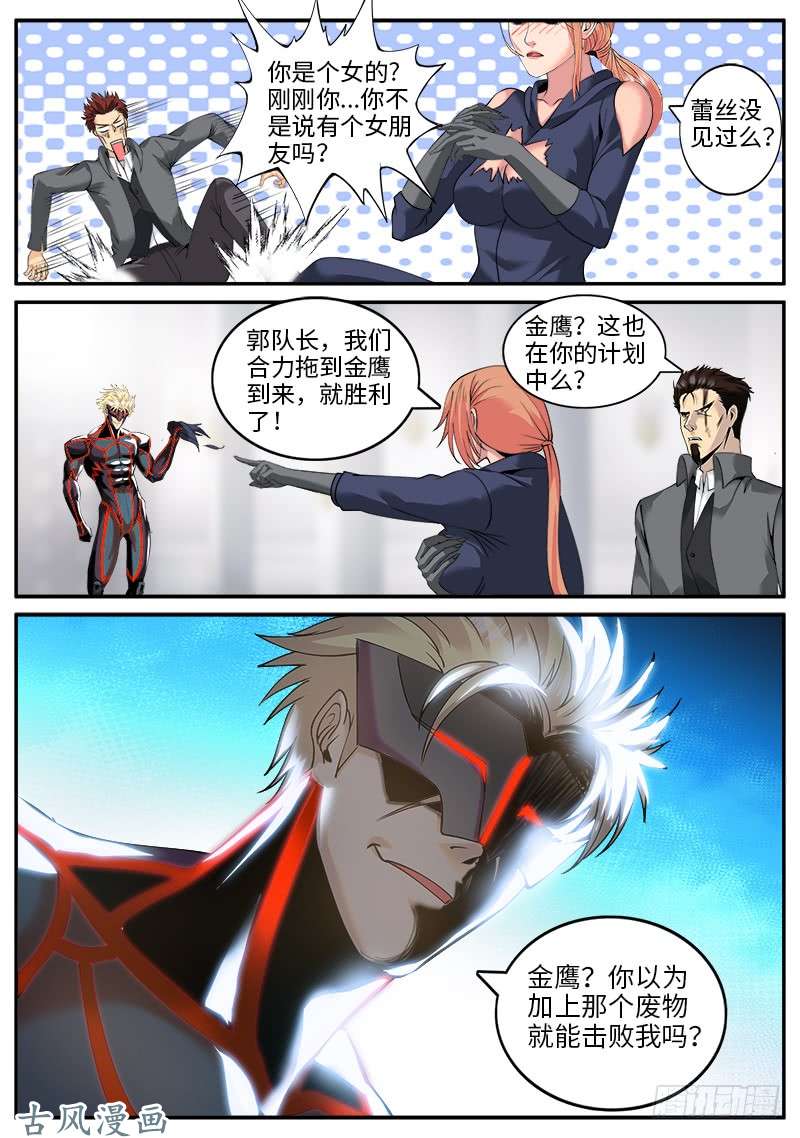 超级兵王在都市挣扎