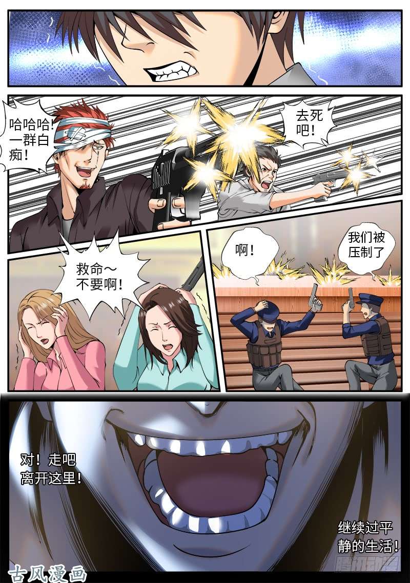 超级兵王在都市挣扎