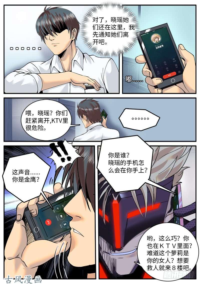 超级兵王在都市挣扎