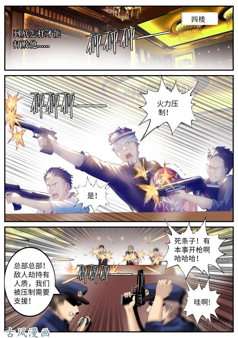 超级兵王在都市武有八极定乾坤