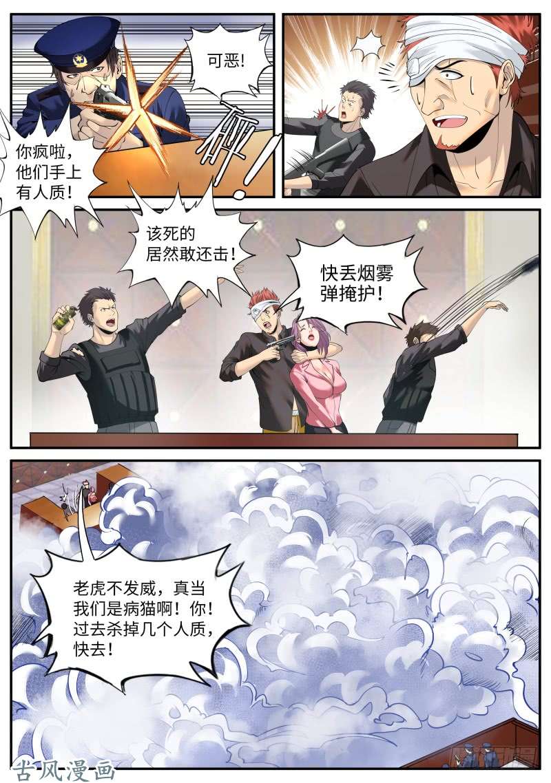 超级兵王在都市武有八极定乾坤