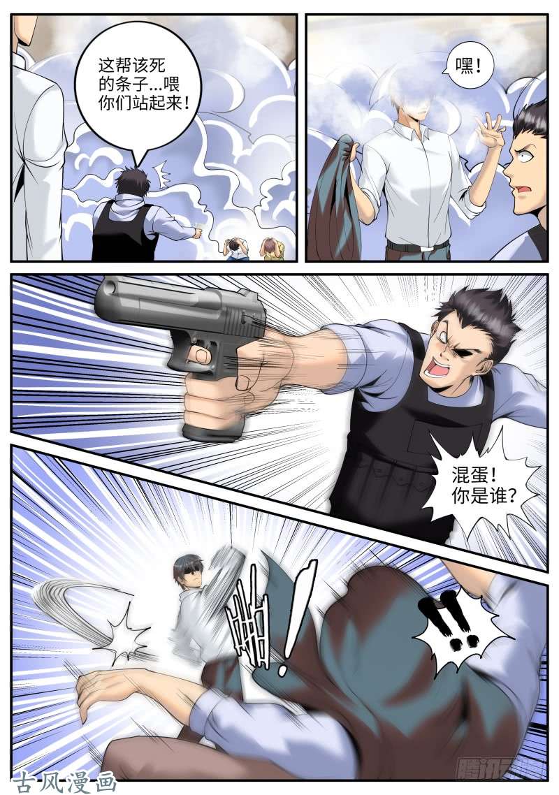 超级兵王在都市武有八极定乾坤