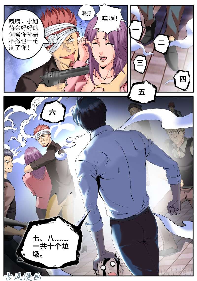 超级兵王在都市武有八极定乾坤