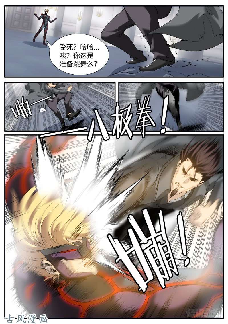 超级兵王在都市武有八极定乾坤