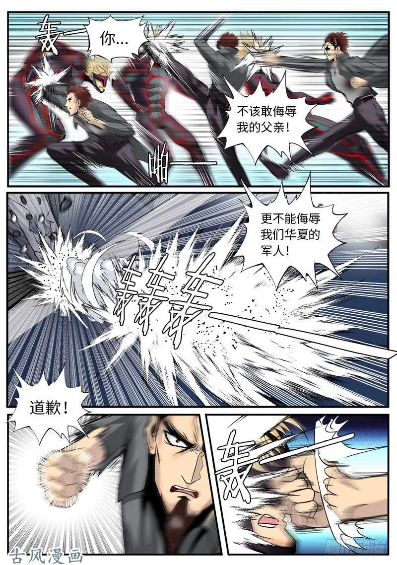 超级兵王在都市武有八极定乾坤