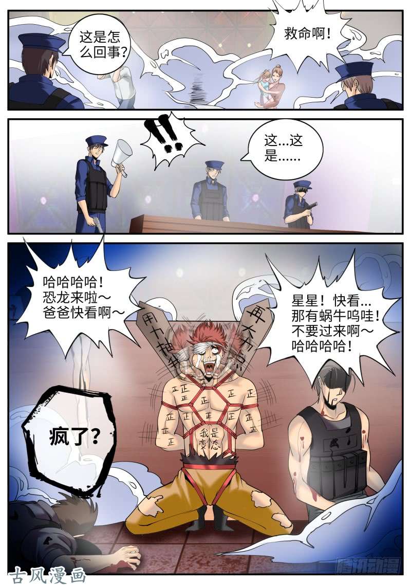 超级兵王在都市进击的铁拳！