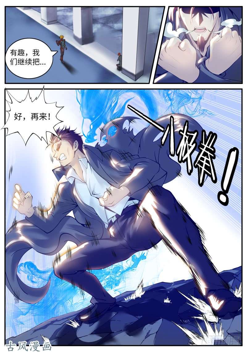 超级兵王在都市进击的铁拳！