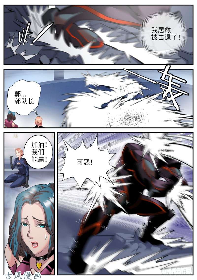 超级兵王在都市进击的铁拳！