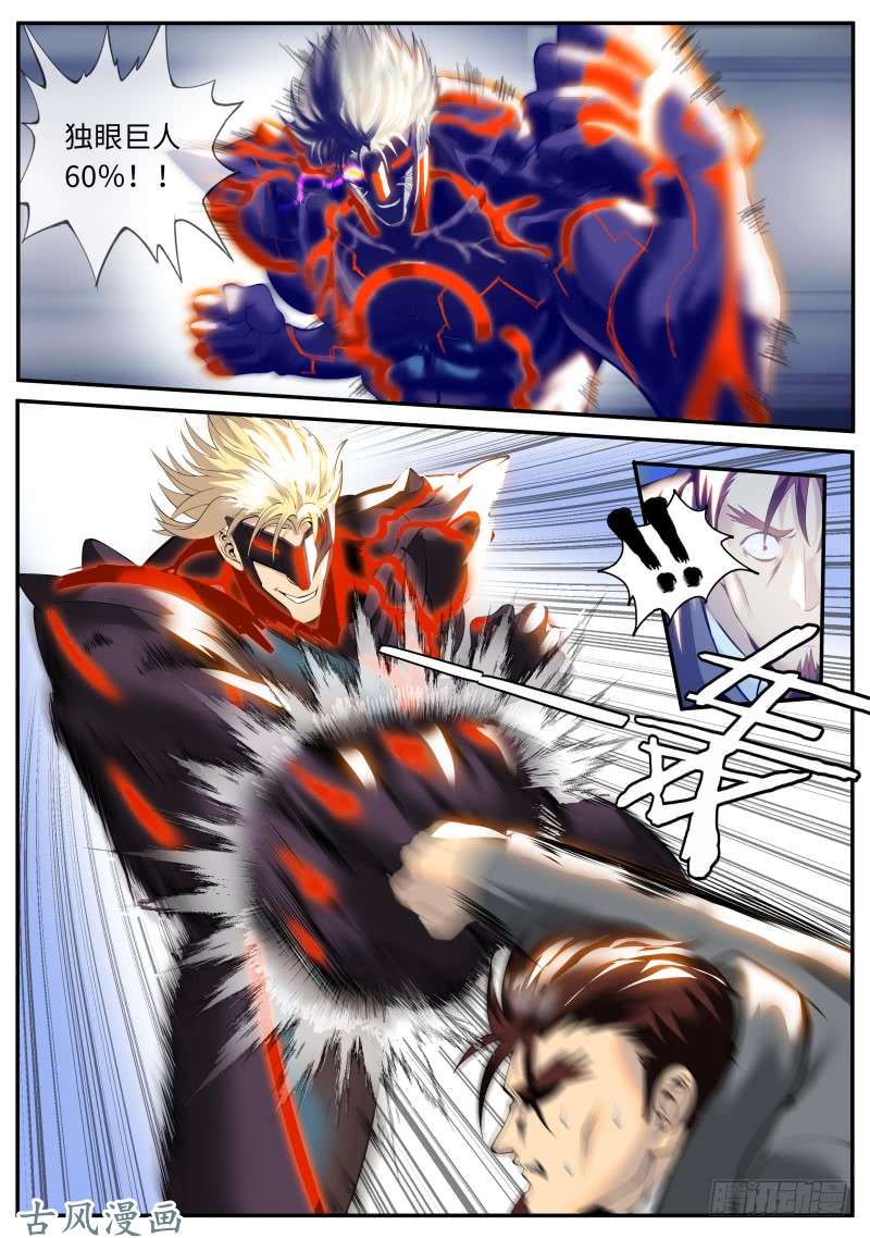 超级兵王在都市进击的铁拳！