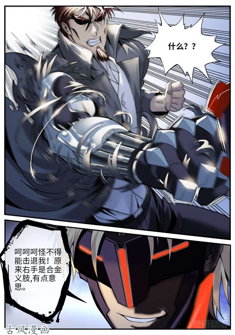 超级兵王在都市进击的铁拳！