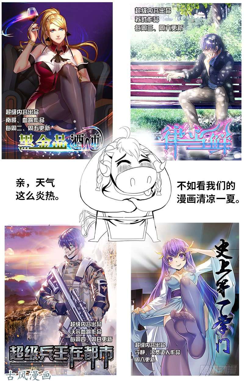 超级兵王在都市进击的铁拳！