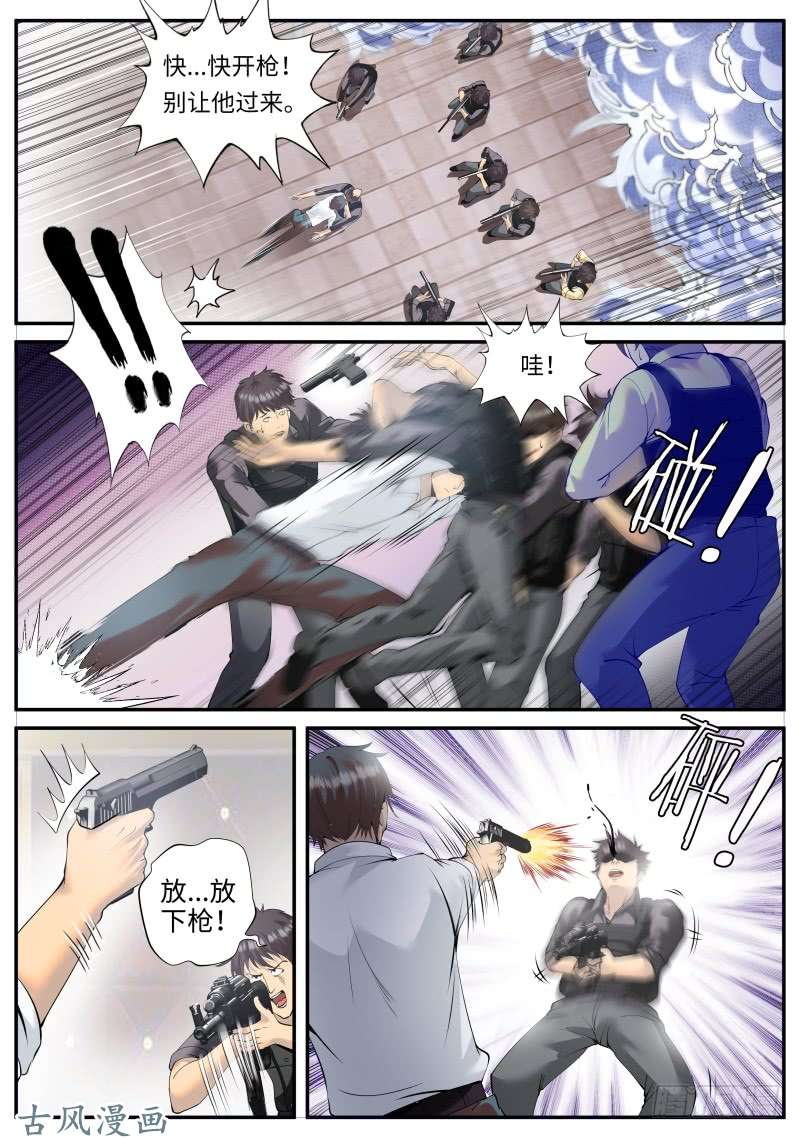 超级兵王在都市进击的铁拳！