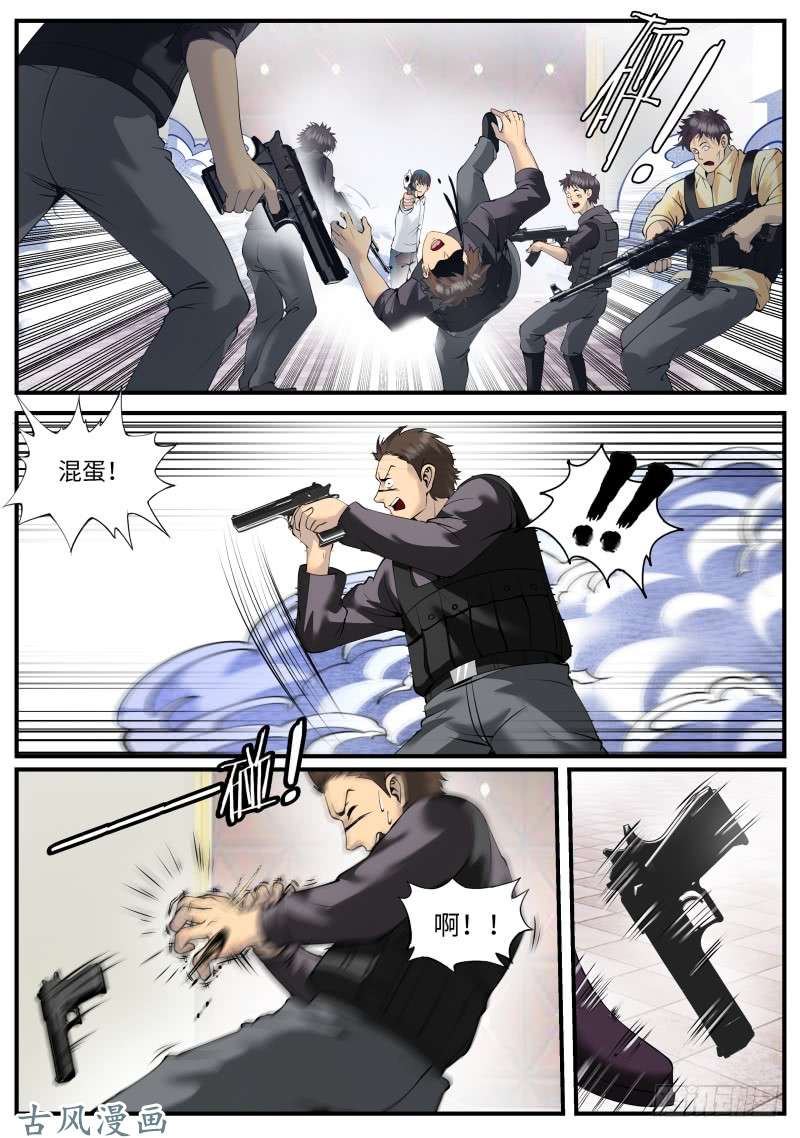 超级兵王在都市进击的铁拳！