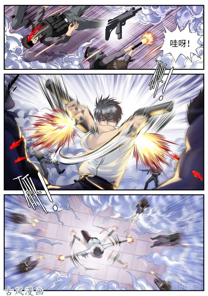 超级兵王在都市进击的铁拳！