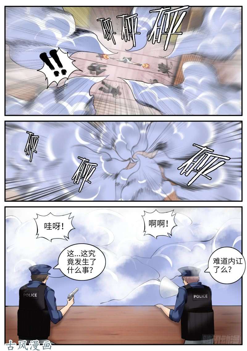 超级兵王在都市进击的铁拳！
