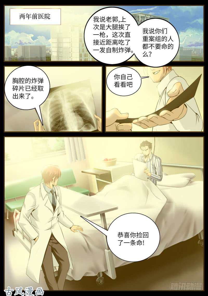 超级兵王在都市那赌上性命也要维护的.....