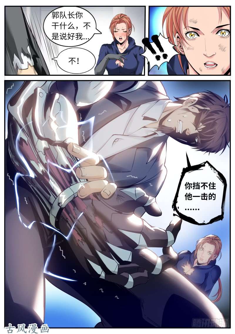 超级兵王在都市那赌上性命也要维护的.....
