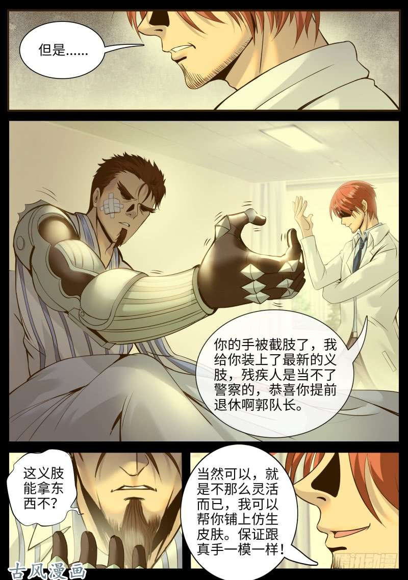 超级兵王在都市那赌上性命也要维护的.....